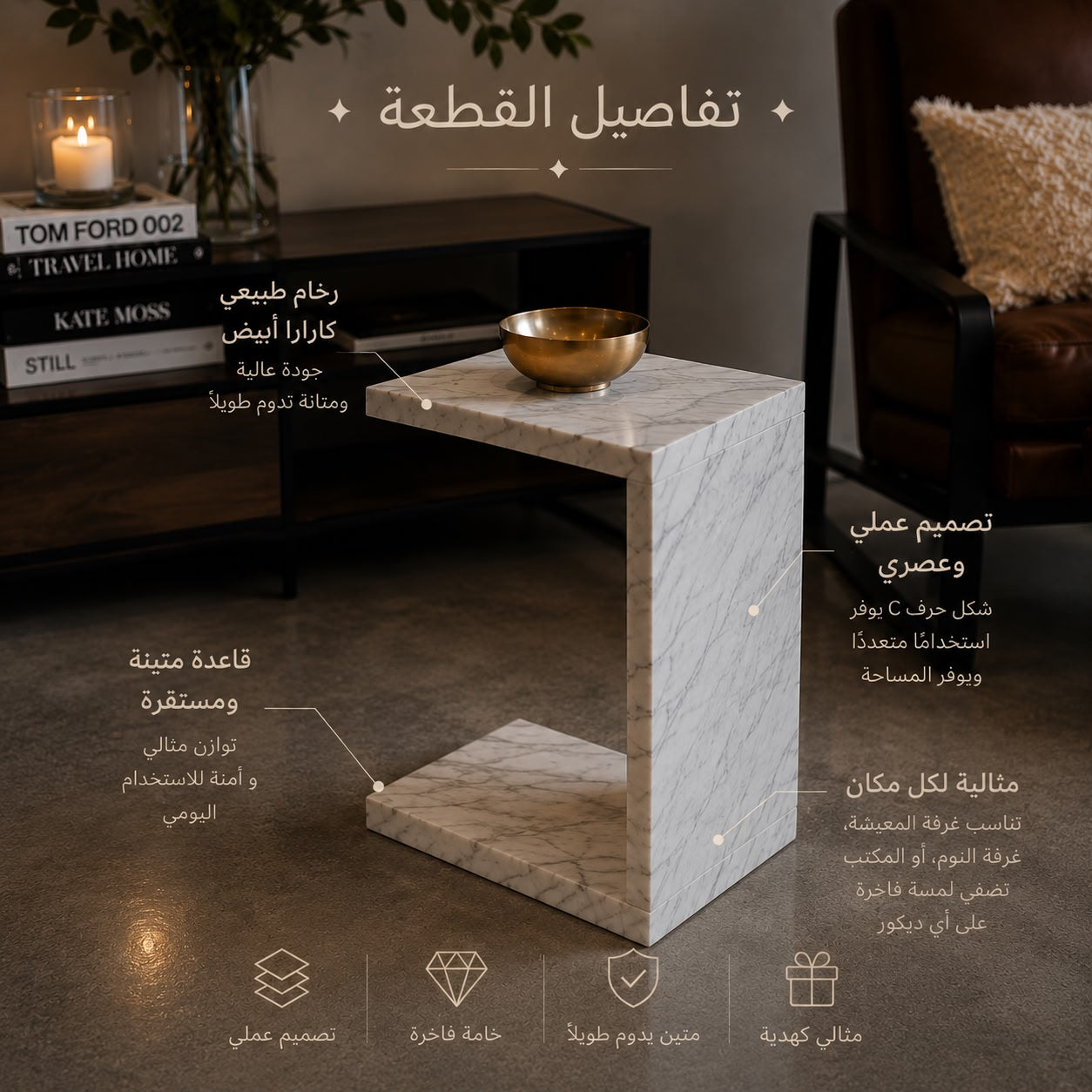 Carrara C-Shaped Marble Side Table