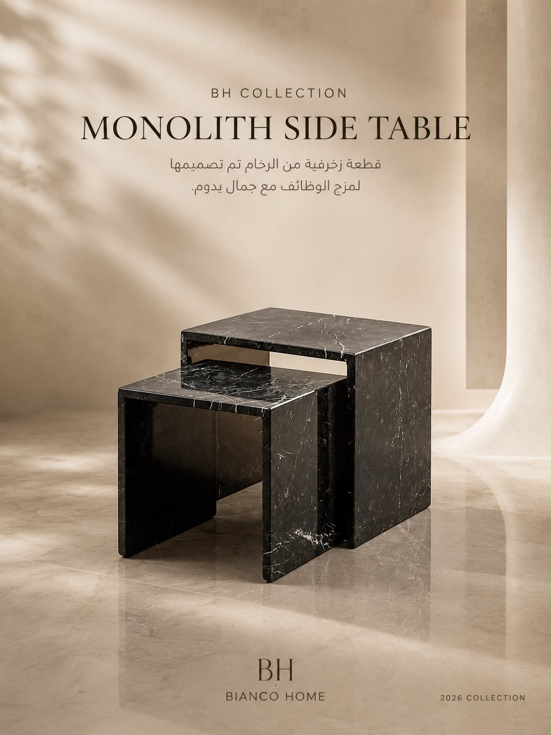 The Monolith Nesting Side Tables