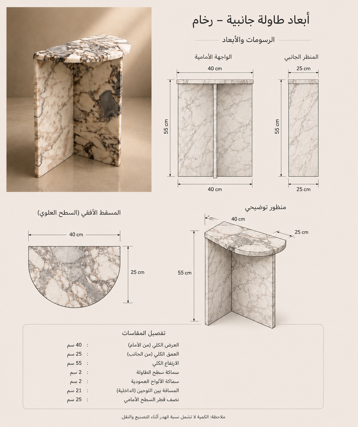 Marble Side Table