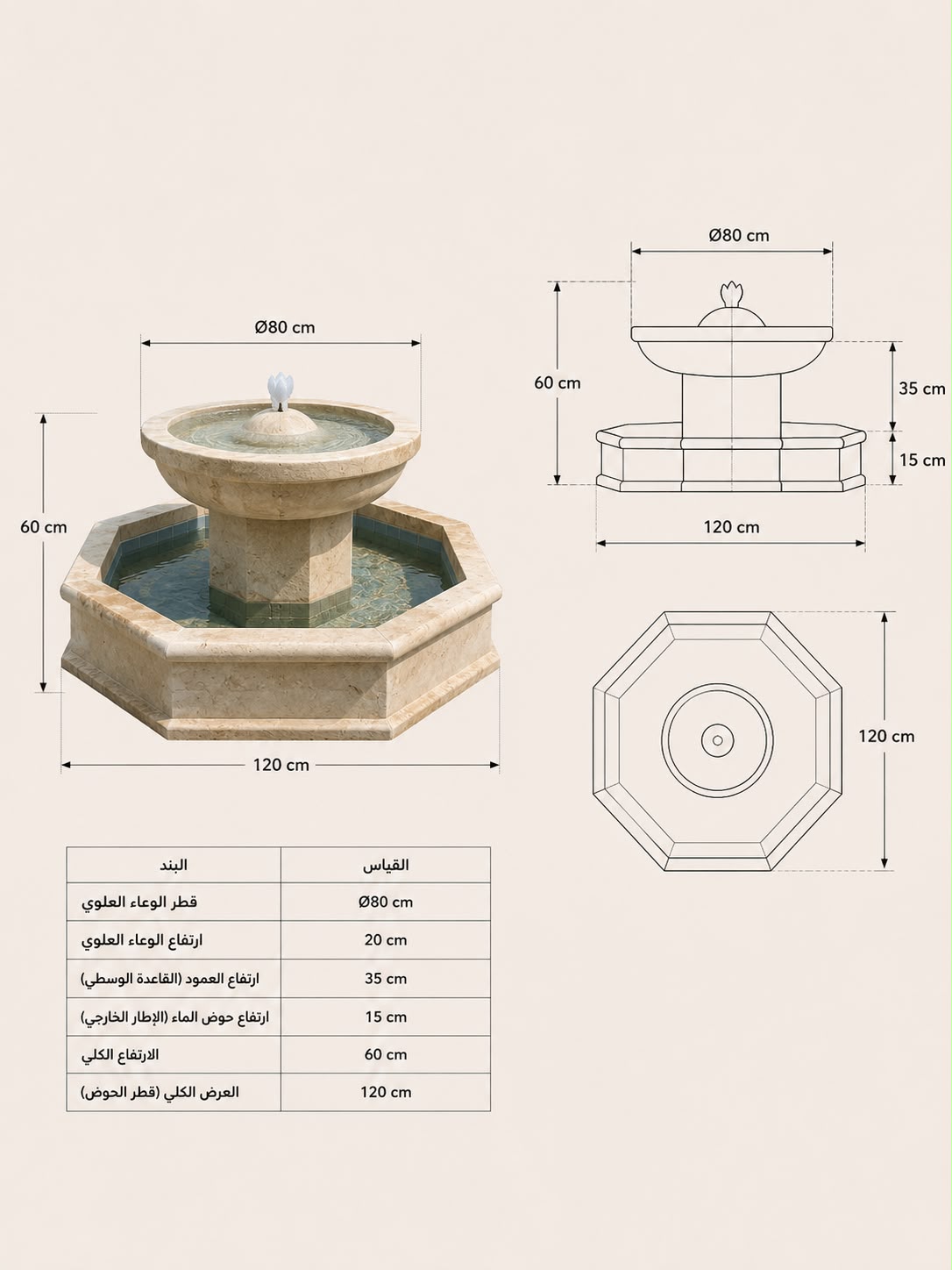 The Monolith Octagonal Marble Fountain